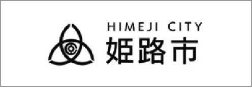姫路市